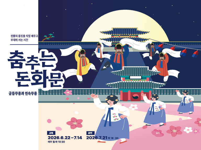 Main Banner