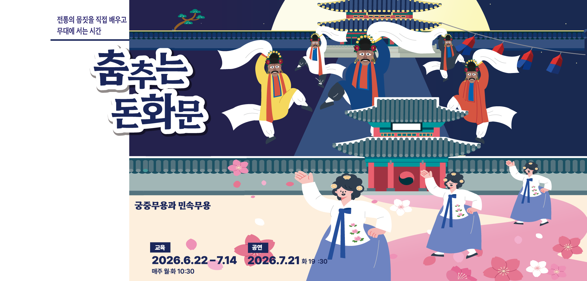 Main Banner