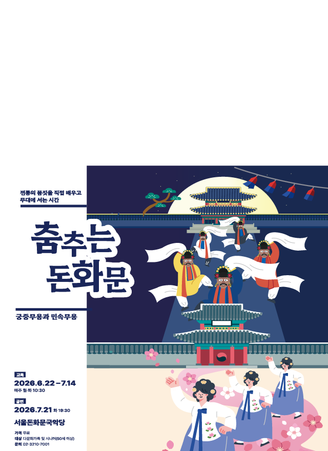 Main Banner