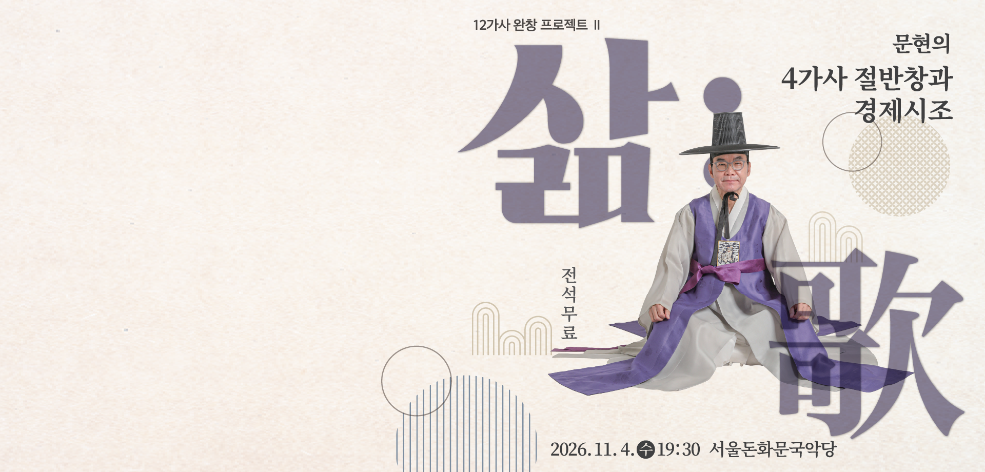 Main Banner