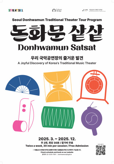 돈화문 샅샅-포스터-인쇄용-0708_1.jpg